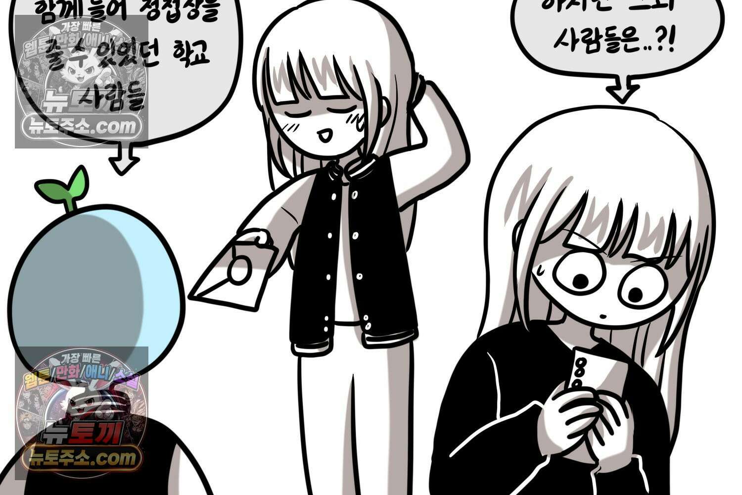재활용 머학생 137화 자발적 아싸 71