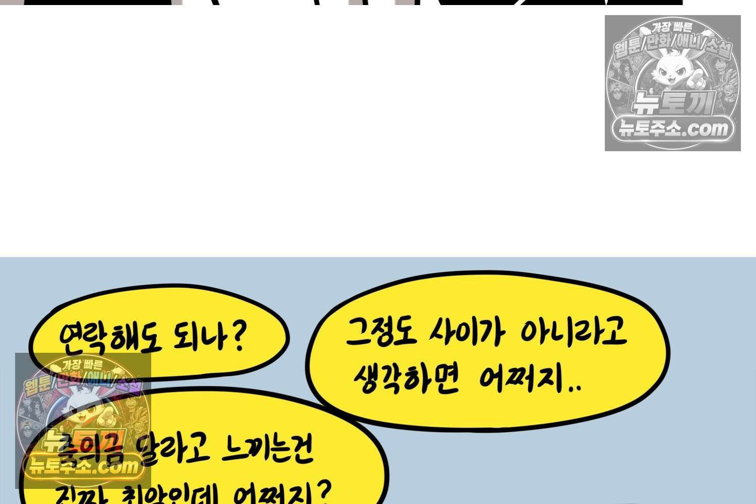 재활용 머학생 137화 자발적 아싸 72