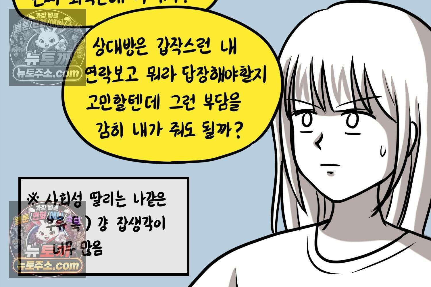 재활용 머학생 137화 자발적 아싸 73
