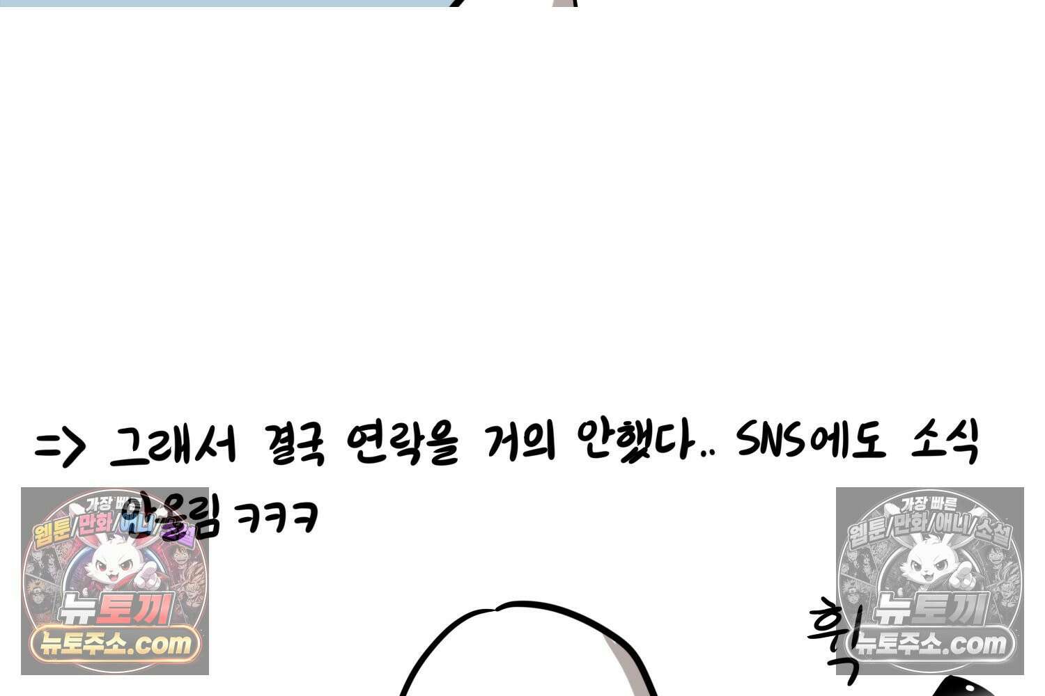 재활용 머학생 137화 자발적 아싸 74
