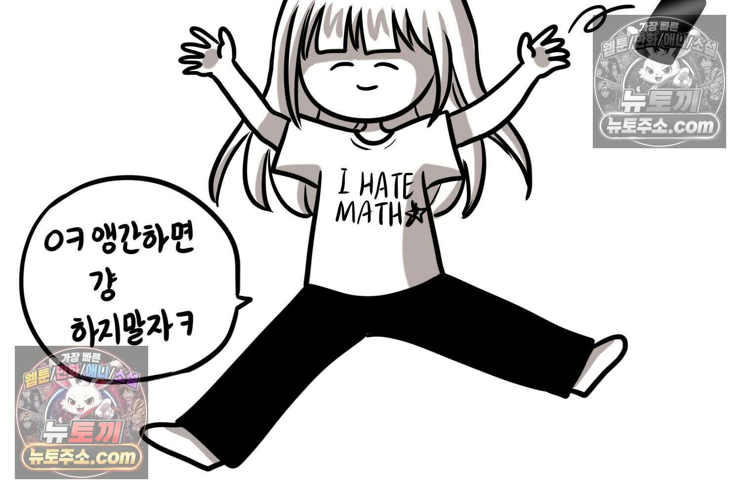 재활용 머학생 137화 자발적 아싸 75