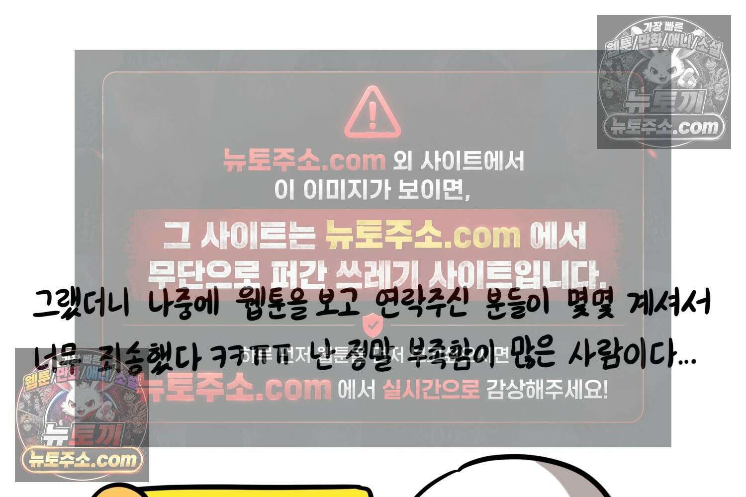 재활용 머학생 137화 자발적 아싸 76