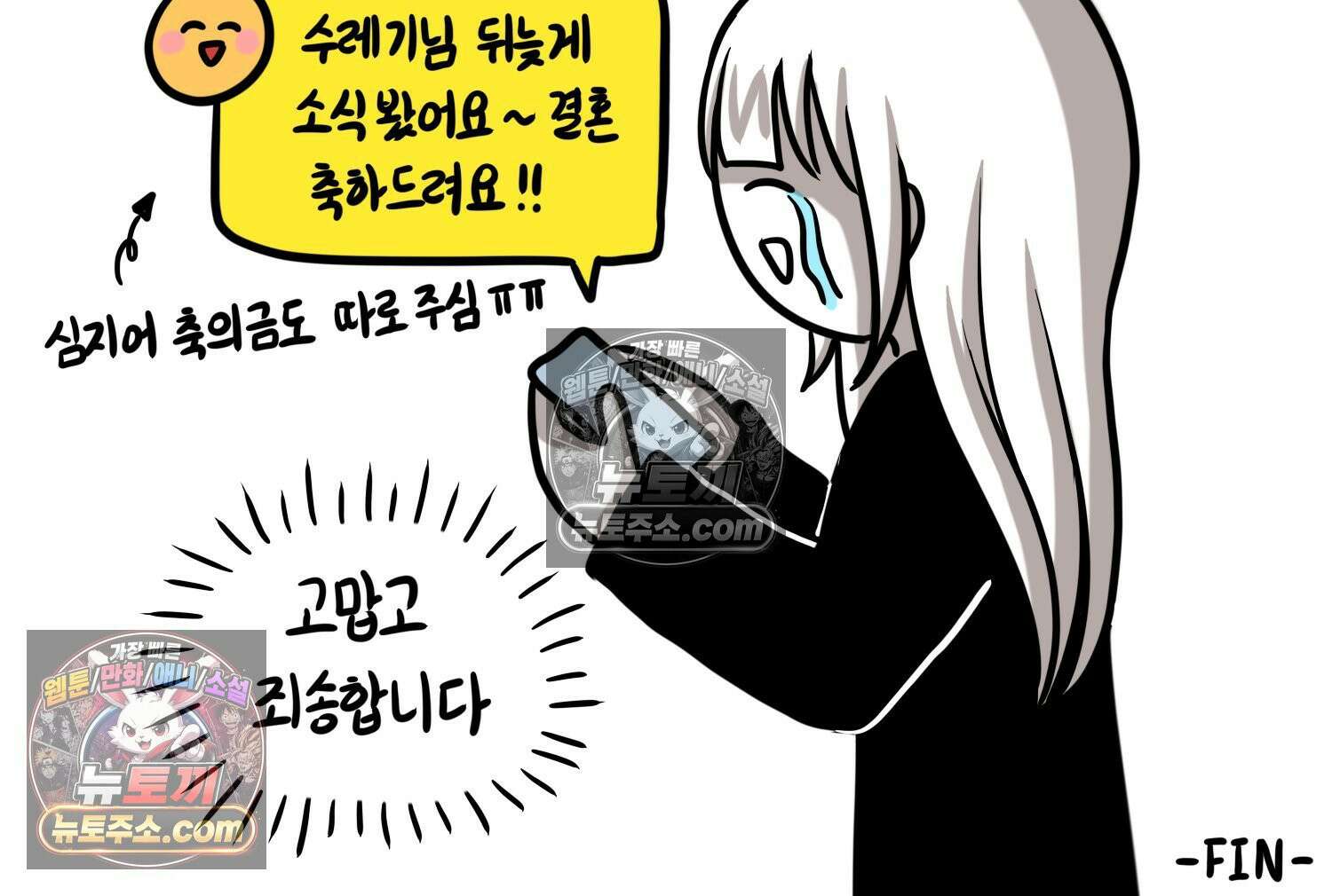 재활용 머학생 137화 자발적 아싸 77