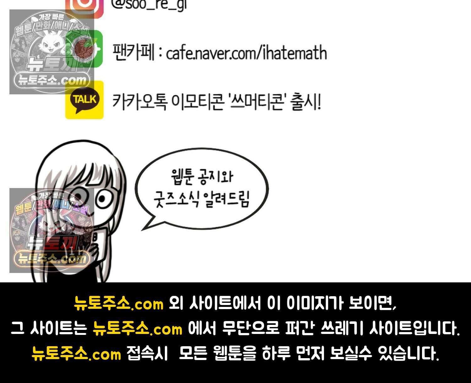 재활용 머학생 137화 자발적 아싸 79