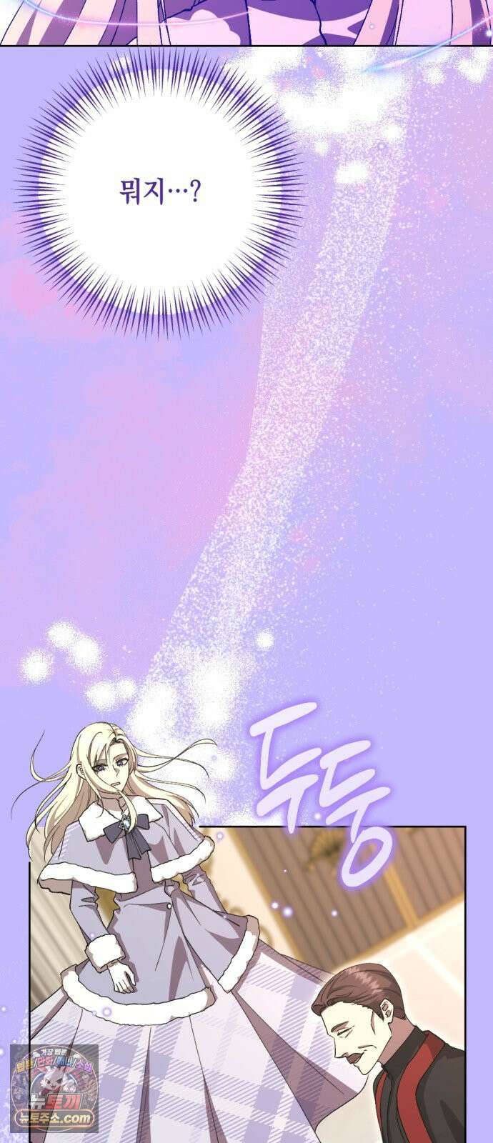 시한부 황후의 나쁜 짓 88화．<아름답고 고귀한 남자> 2