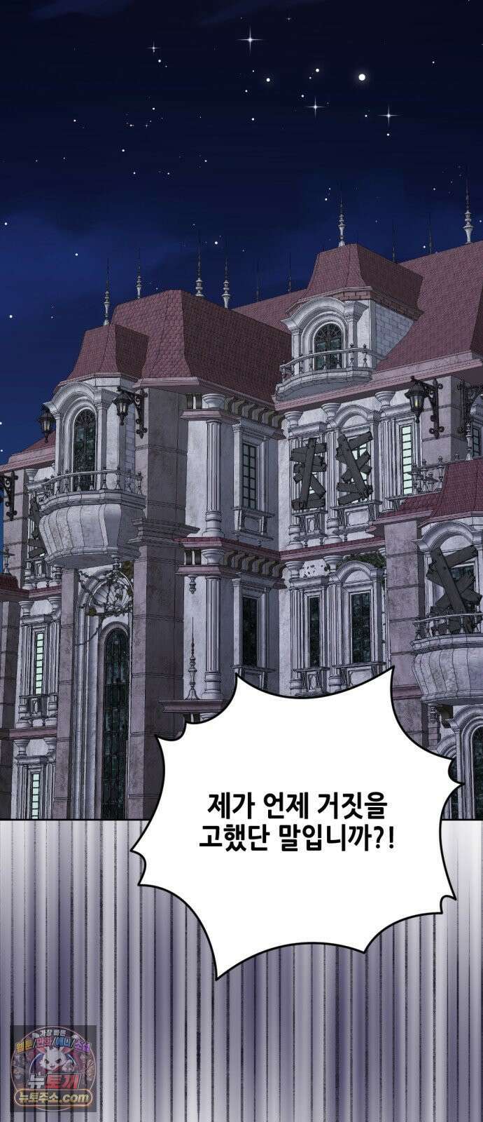 시한부 황후의 나쁜 짓 93화．<세상에서 가장 아름답고 지혜로운 여인> 6