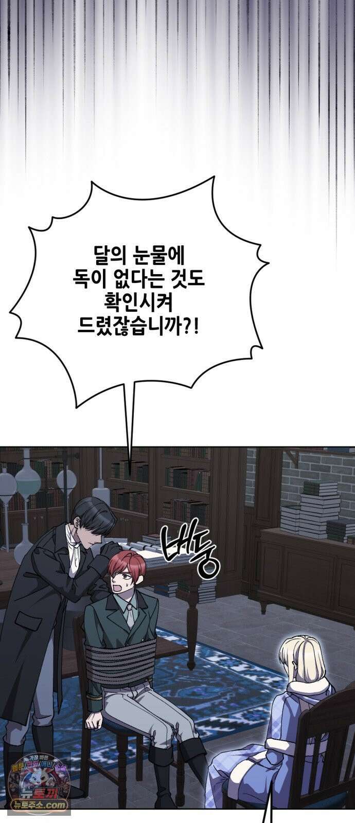 시한부 황후의 나쁜 짓 93화．<세상에서 가장 아름답고 지혜로운 여인> 7