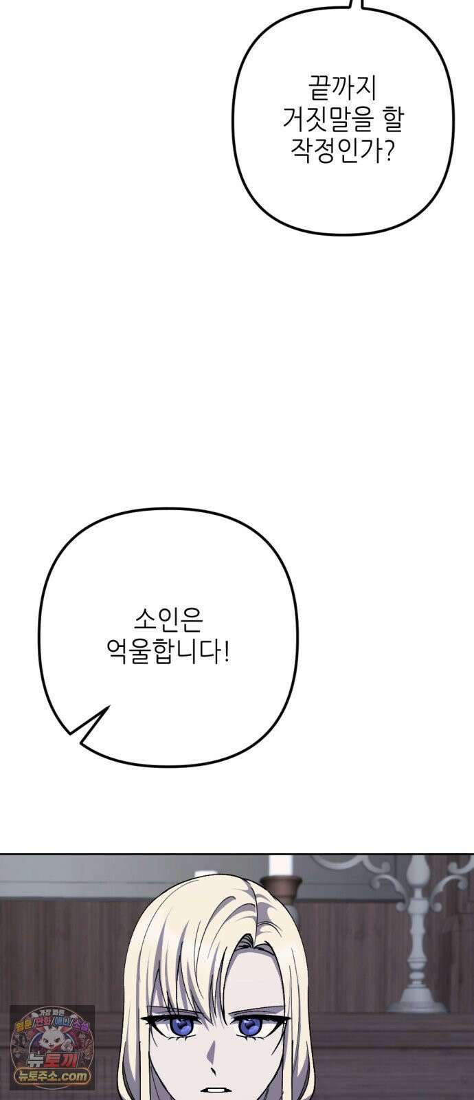 시한부 황후의 나쁜 짓 93화．<세상에서 가장 아름답고 지혜로운 여인> 8