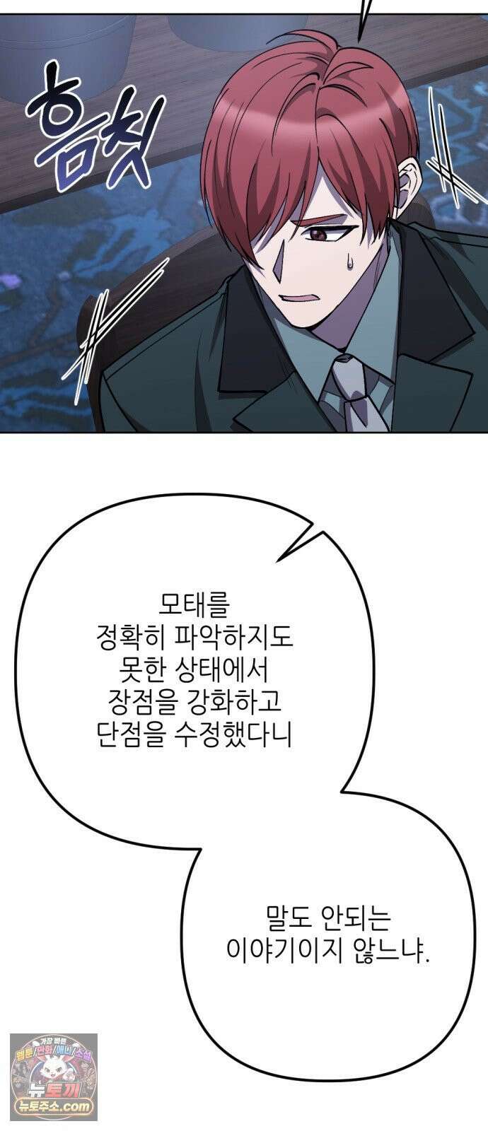 시한부 황후의 나쁜 짓 93화．<세상에서 가장 아름답고 지혜로운 여인> 16