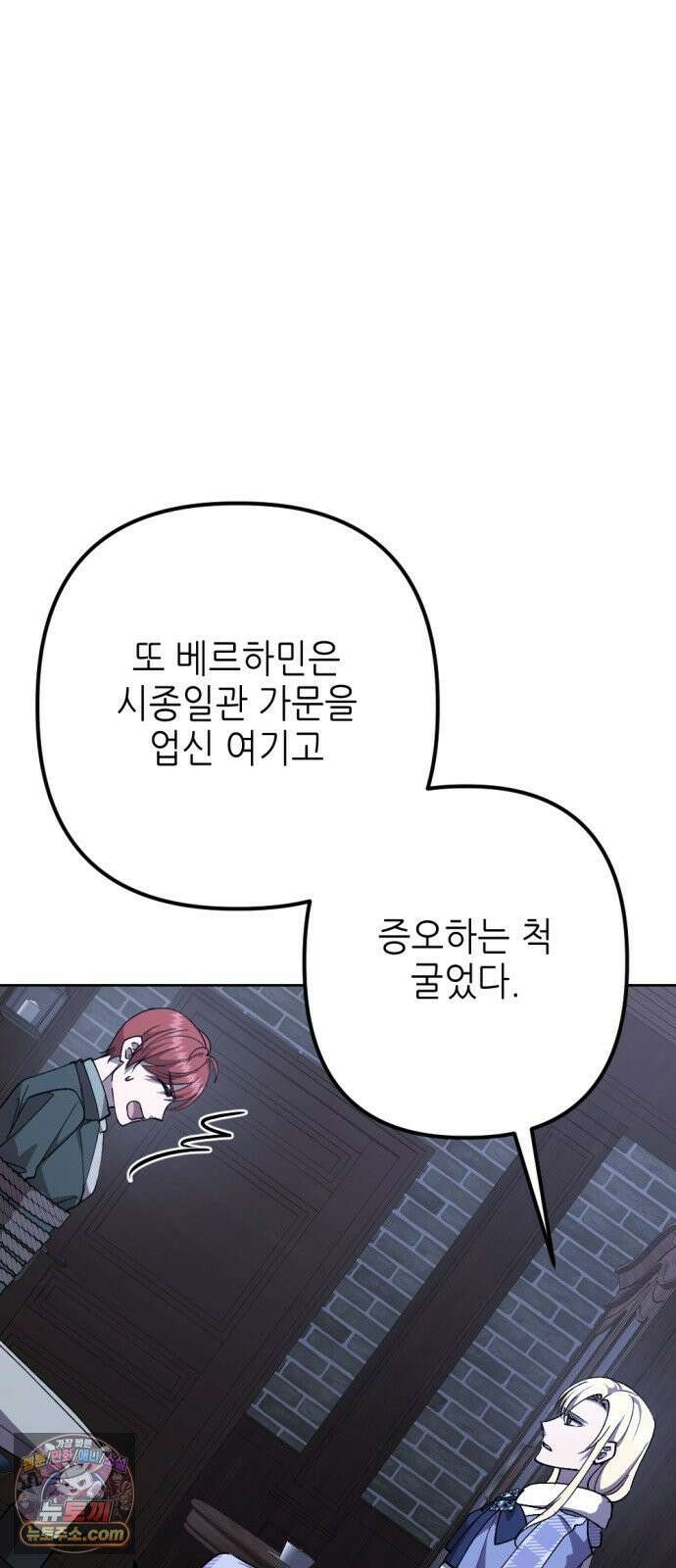 시한부 황후의 나쁜 짓 93화．<세상에서 가장 아름답고 지혜로운 여인> 17