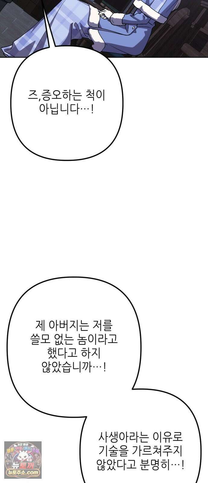 시한부 황후의 나쁜 짓 93화．<세상에서 가장 아름답고 지혜로운 여인> 18