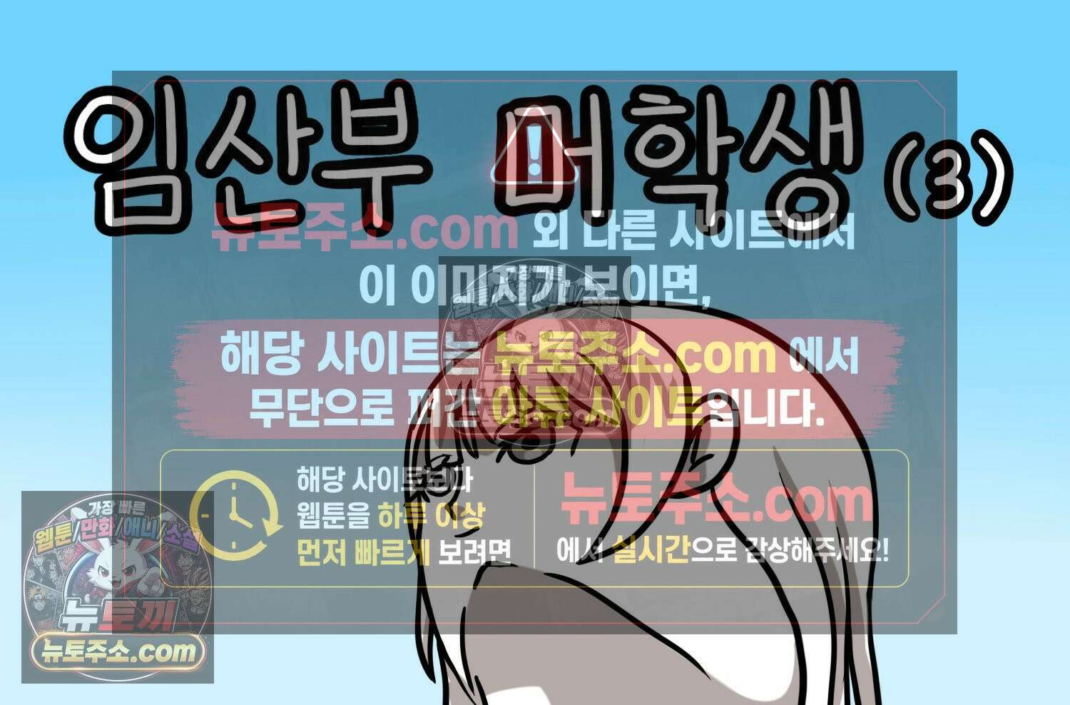 재활용 머학생 160화 임산부 머학생(3) 2