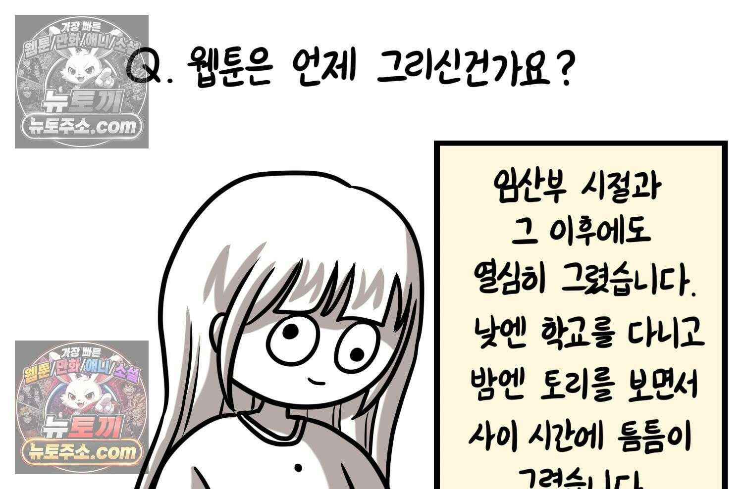 재활용 머학생 160화 임산부 머학생(3) 4