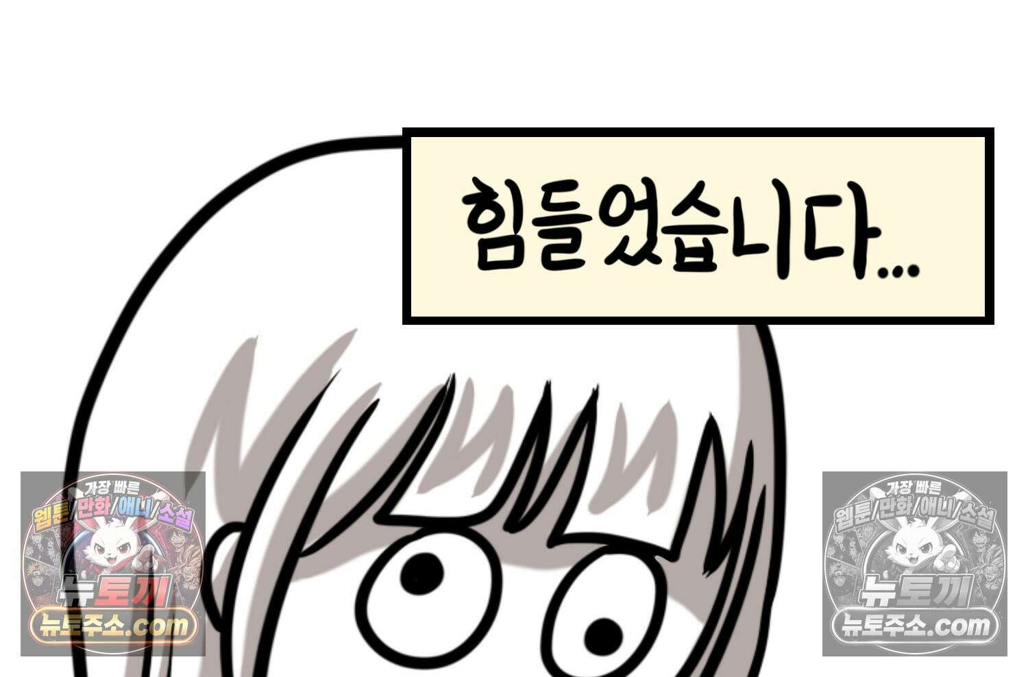 재활용 머학생 160화 임산부 머학생(3) 6