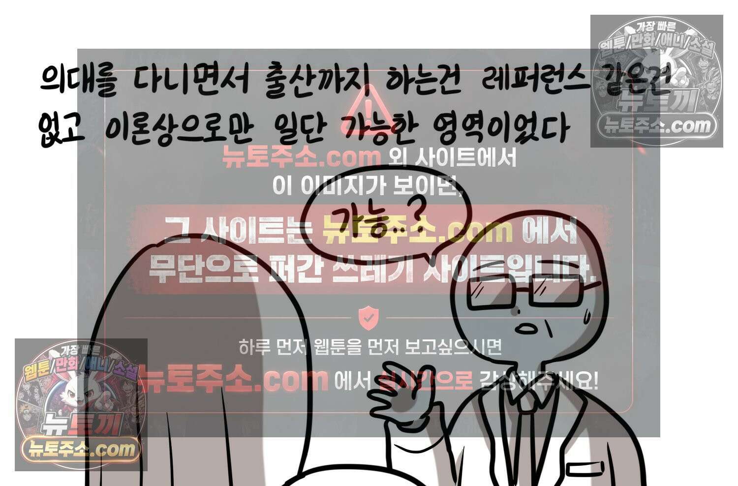 재활용 머학생 160화 임산부 머학생(3) 8
