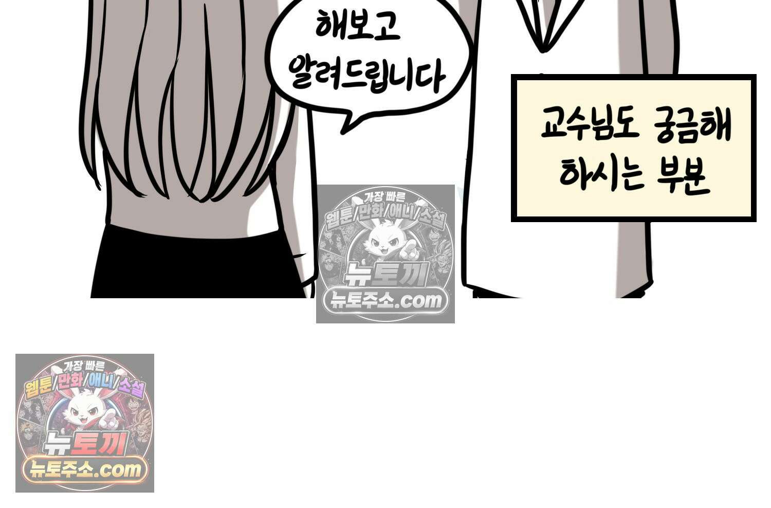 재활용 머학생 160화 임산부 머학생(3) 9