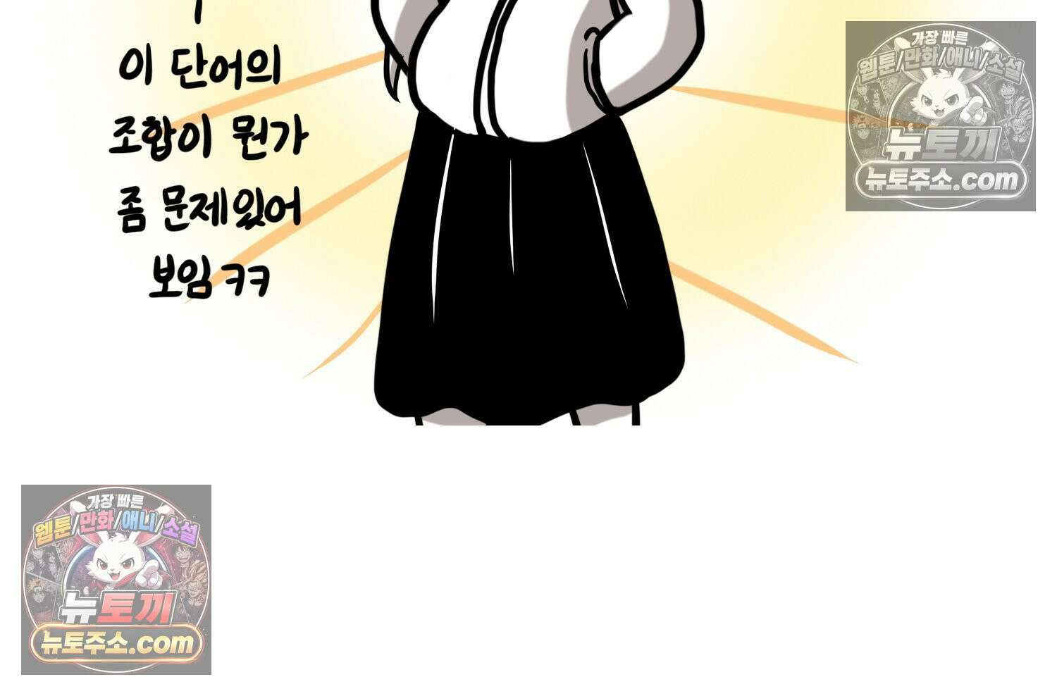재활용 머학생 160화 임산부 머학생(3) 11