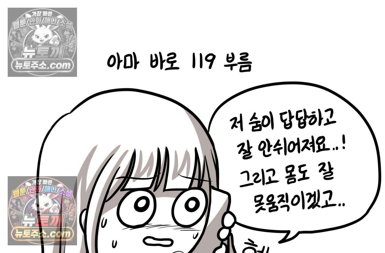 재활용 머학생 160화 임산부 머학생(3) 14