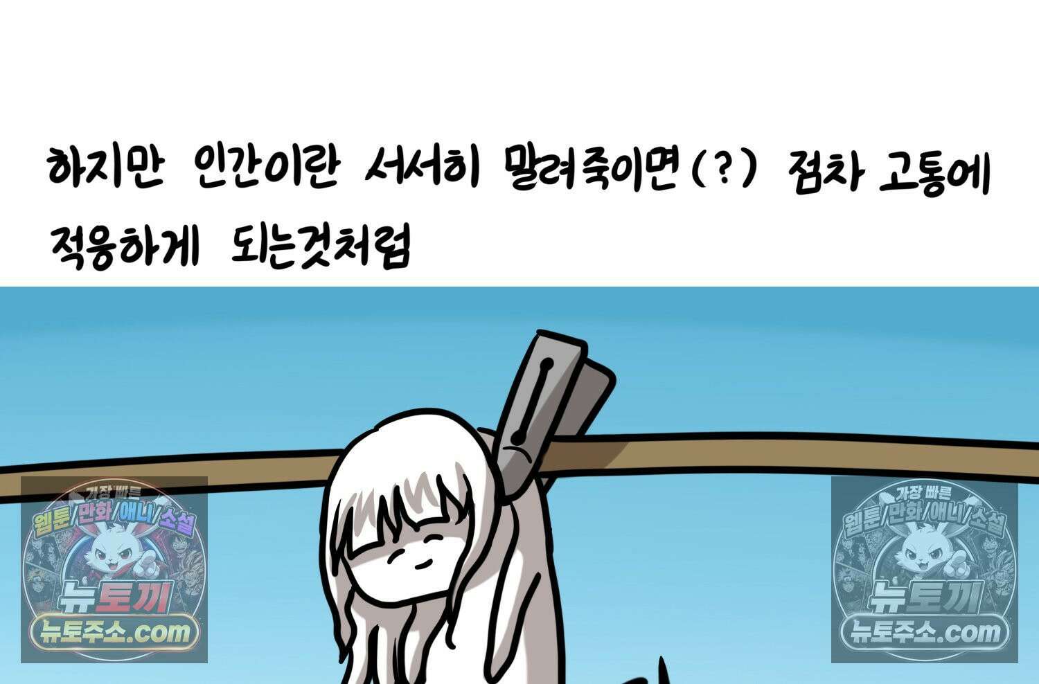 재활용 머학생 160화 임산부 머학생(3) 16