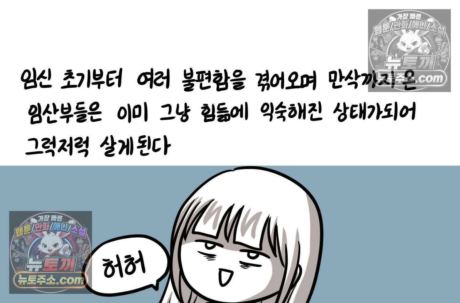재활용 머학생 160화 임산부 머학생(3) 18