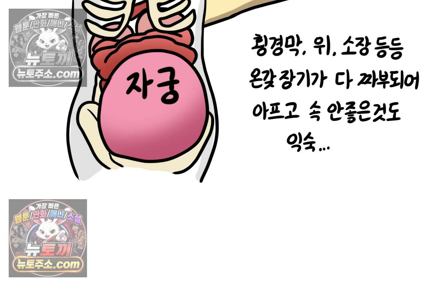 재활용 머학생 160화 임산부 머학생(3) 21