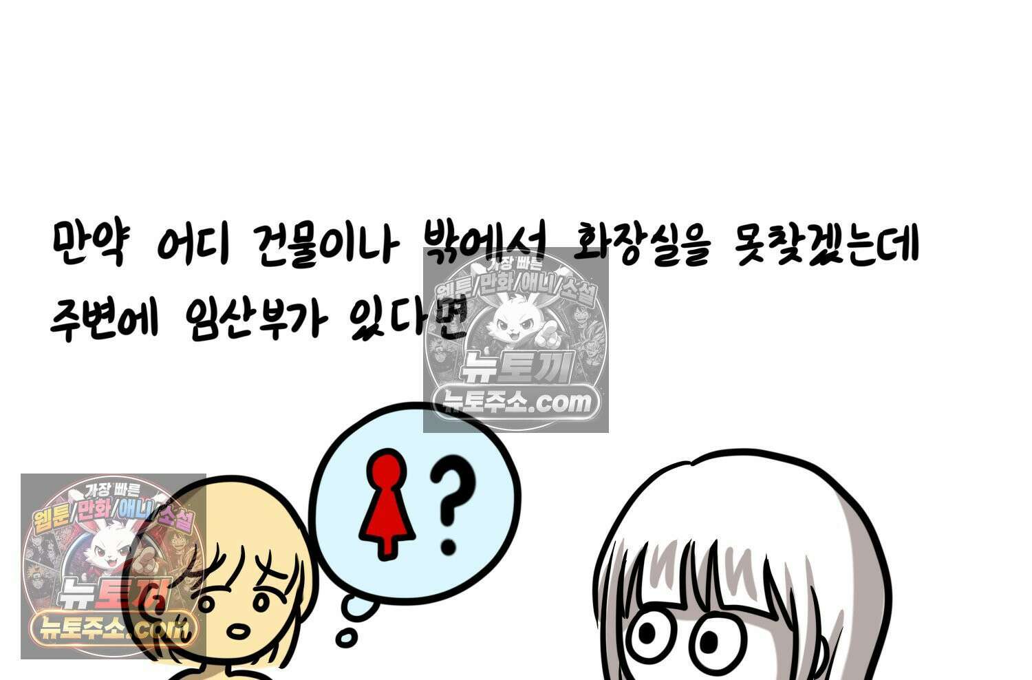 재활용 머학생 160화 임산부 머학생(3) 24