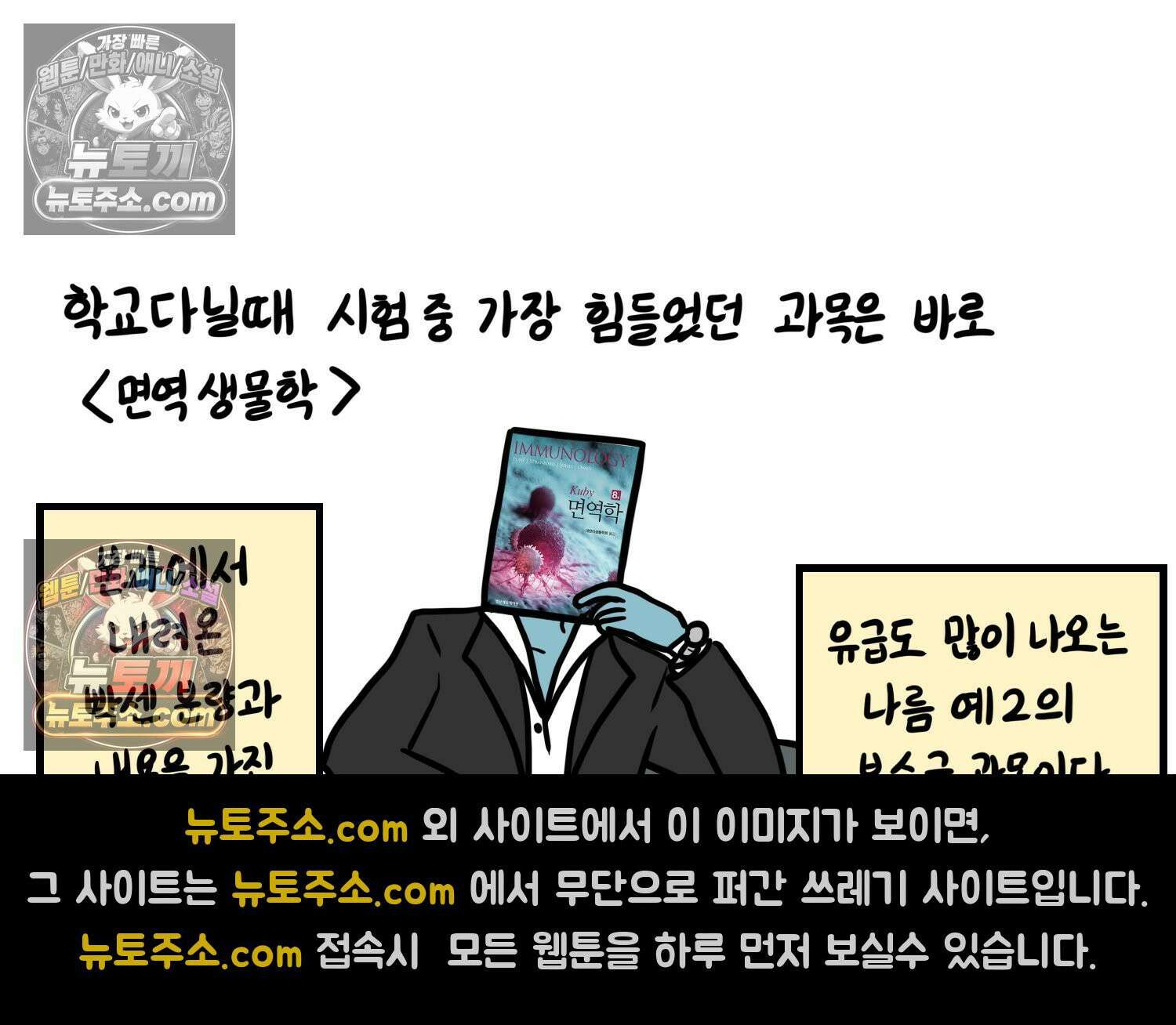 재활용 머학생 160화 임산부 머학생(3) 28