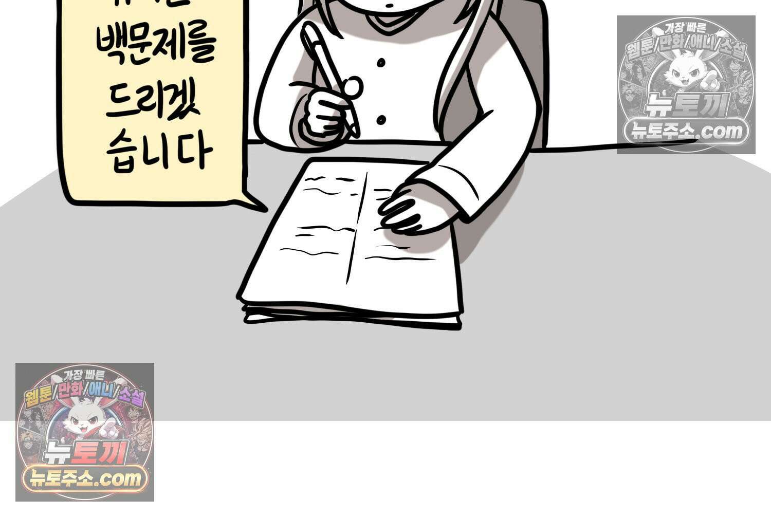 재활용 머학생 160화 임산부 머학생(3) 31