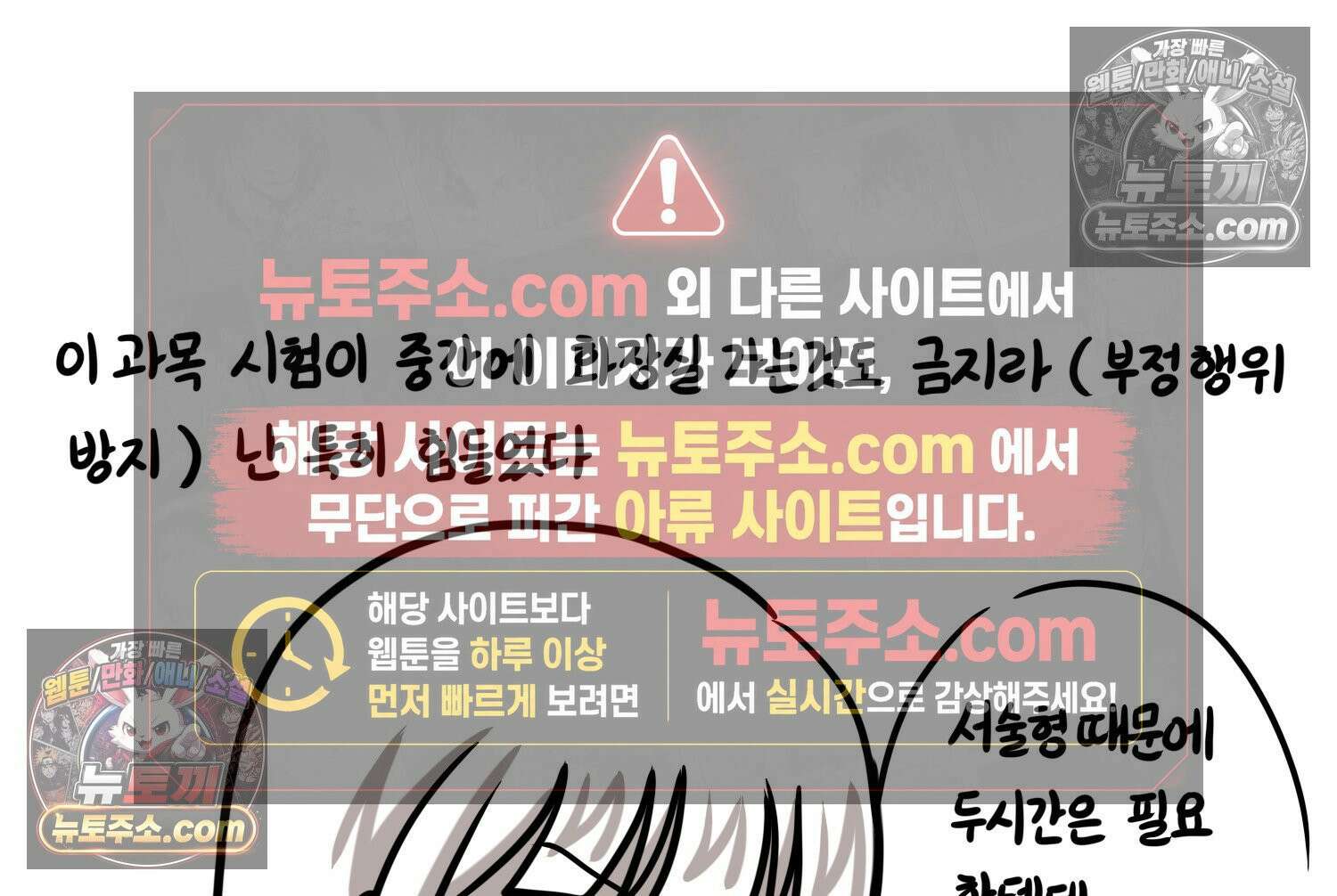 재활용 머학생 160화 임산부 머학생(3) 32