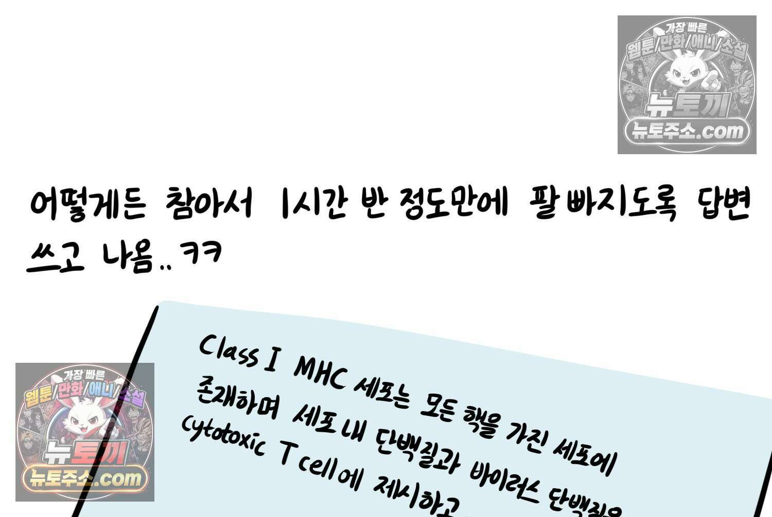 재활용 머학생 160화 임산부 머학생(3) 34