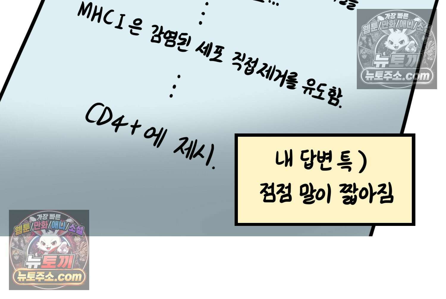 재활용 머학생 160화 임산부 머학생(3) 35