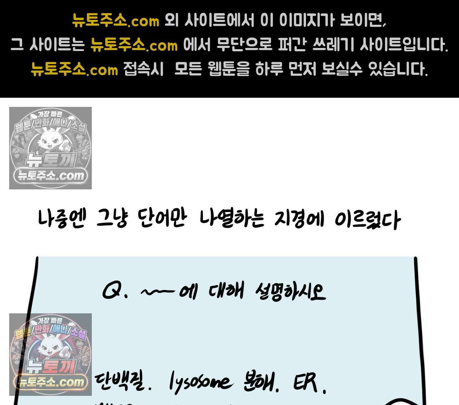 재활용 머학생 160화 임산부 머학생(3) 36