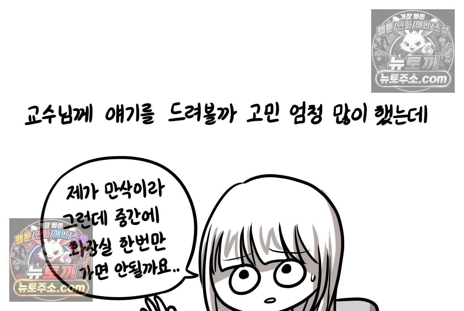 재활용 머학생 160화 임산부 머학생(3) 38