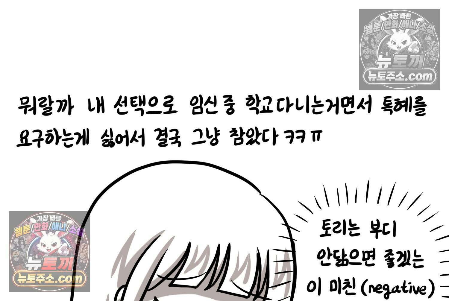 재활용 머학생 160화 임산부 머학생(3) 40