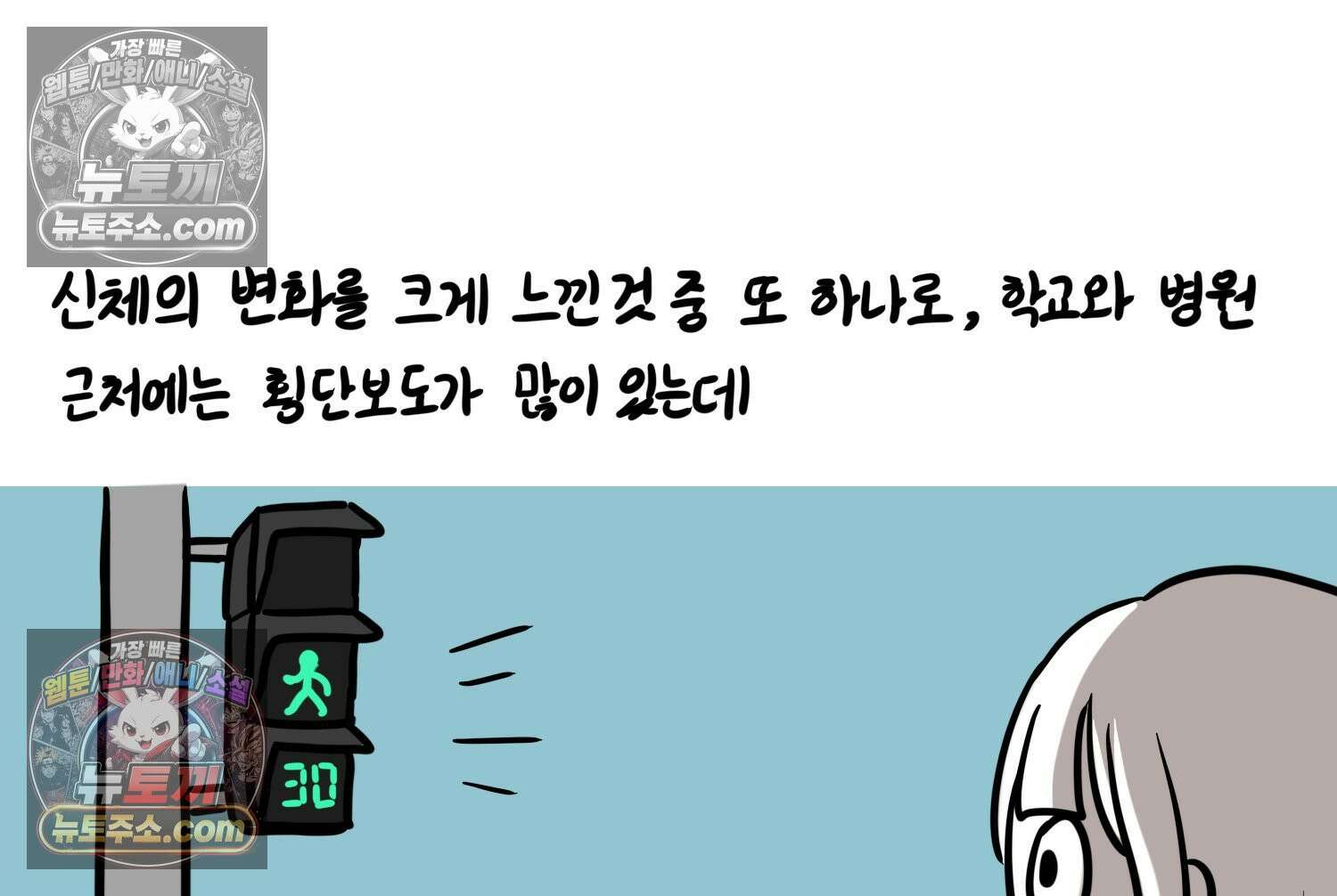 재활용 머학생 160화 임산부 머학생(3) 42