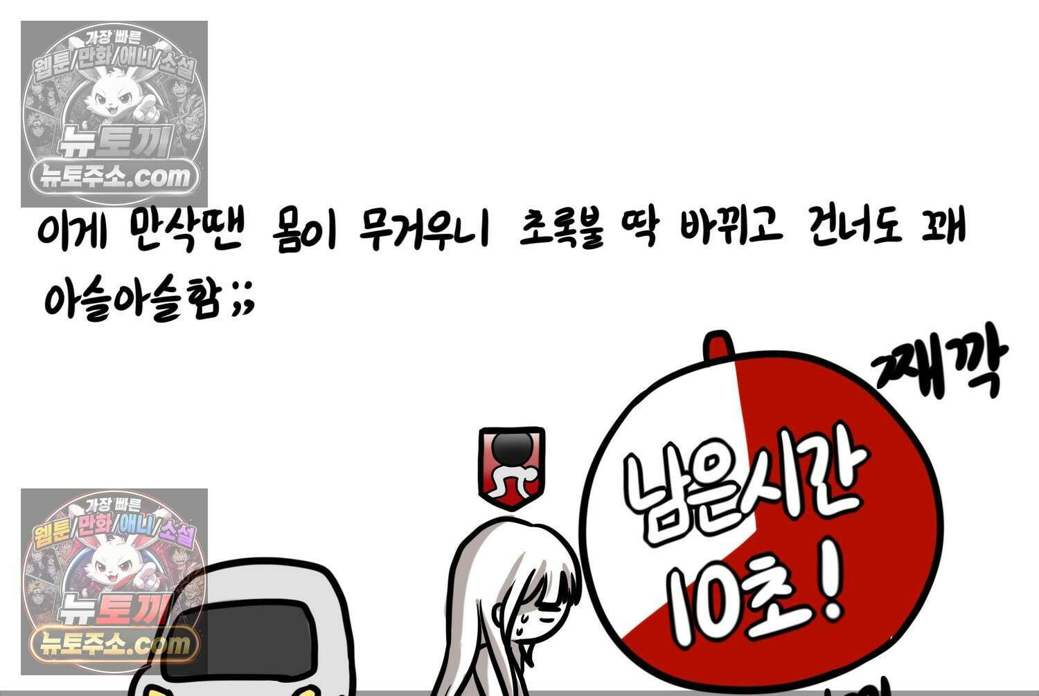 재활용 머학생 160화 임산부 머학생(3) 44