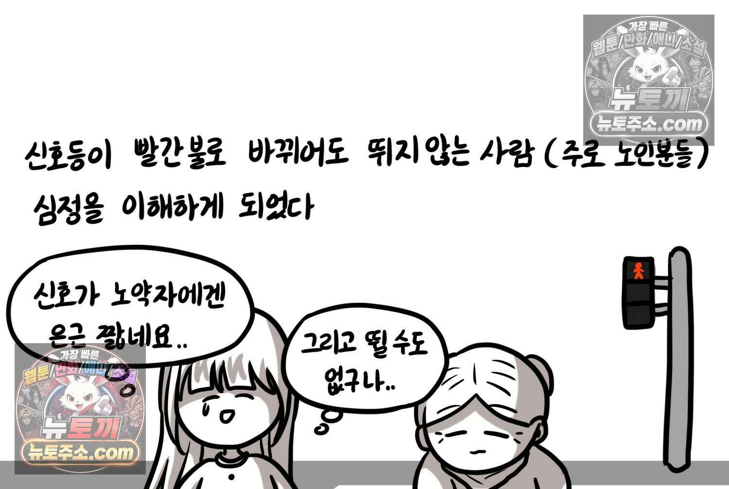 재활용 머학생 160화 임산부 머학생(3) 46