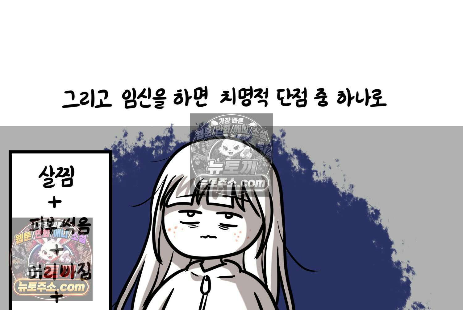 재활용 머학생 160화 임산부 머학생(3) 48