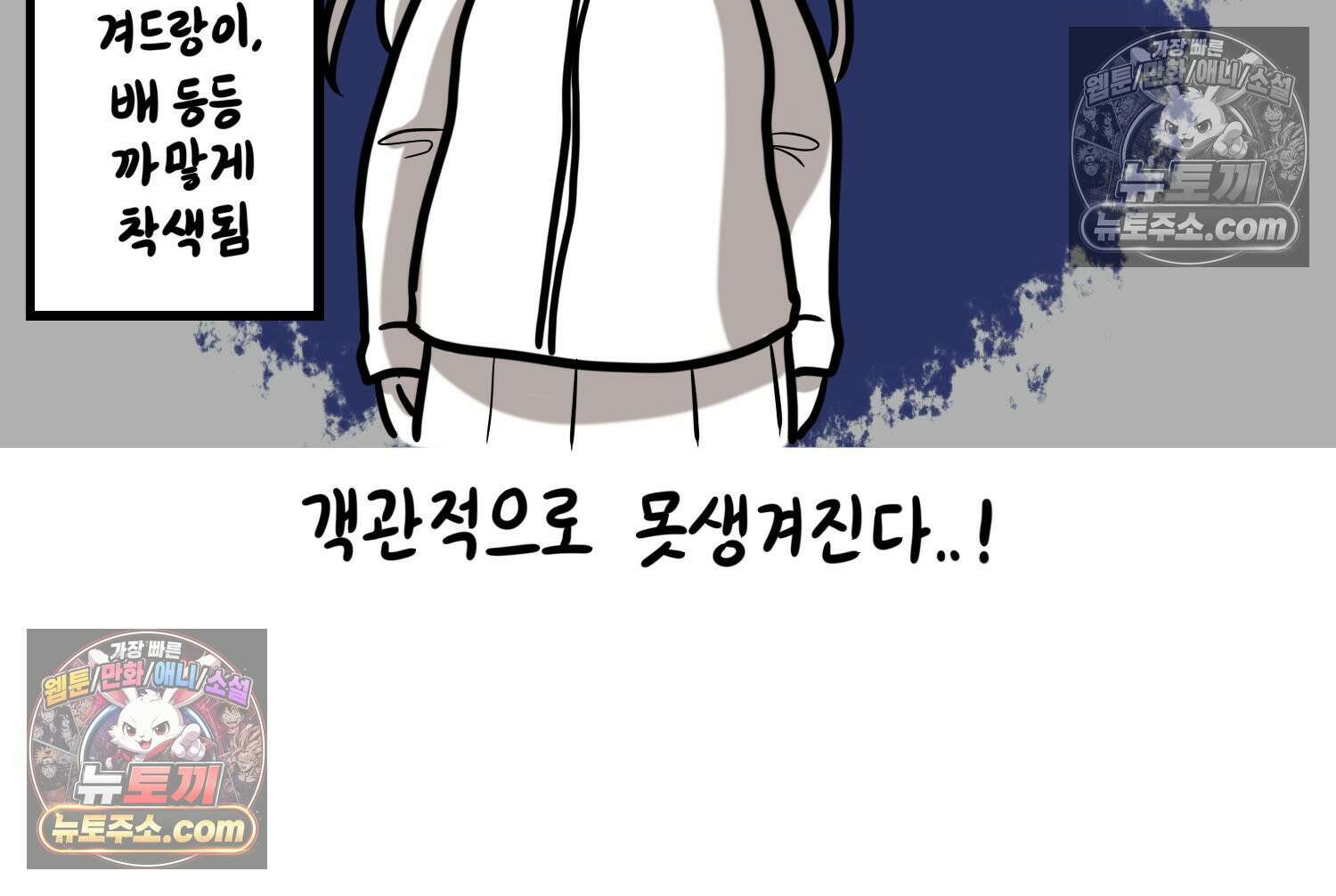 재활용 머학생 160화 임산부 머학생(3) 49