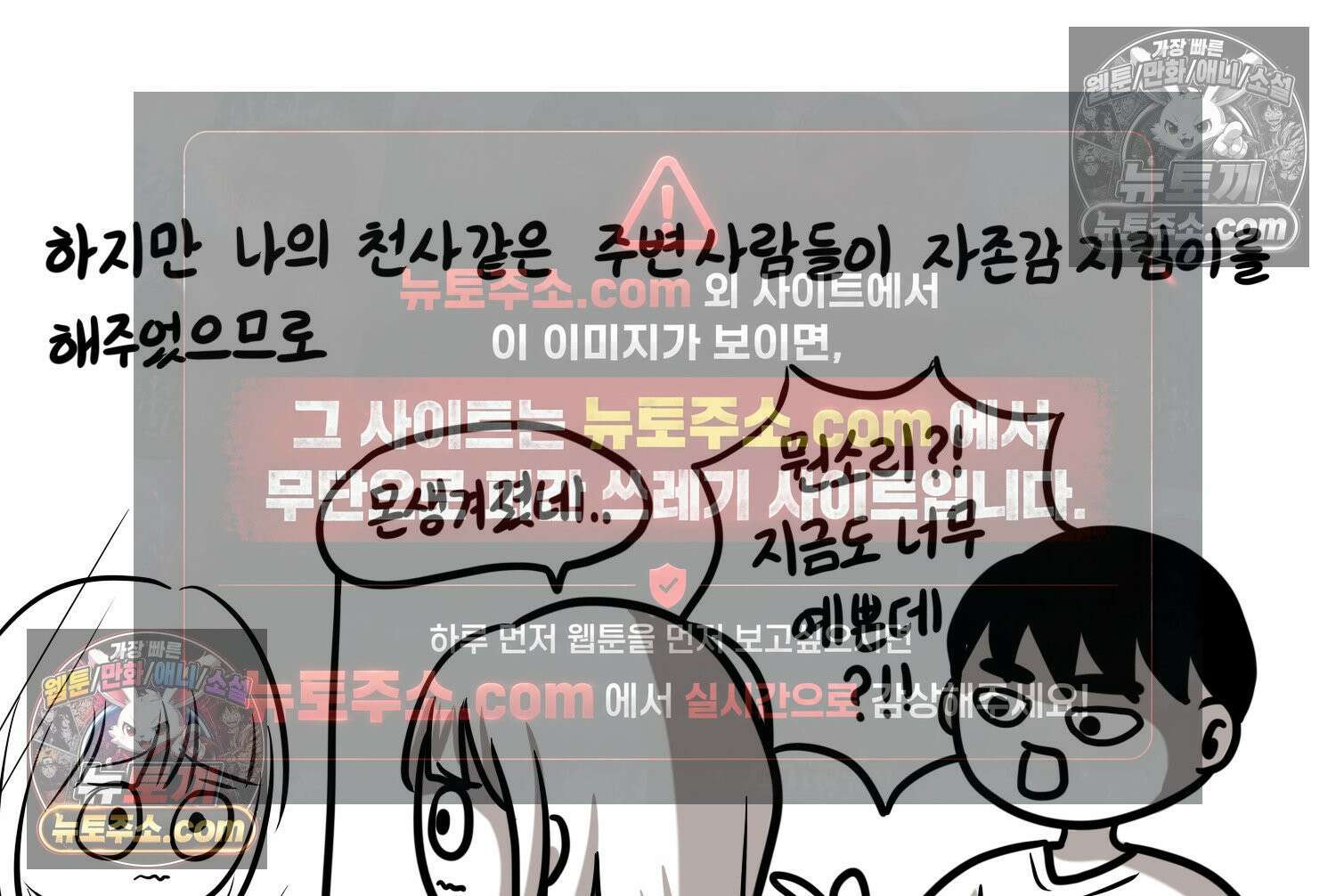 재활용 머학생 160화 임산부 머학생(3) 50