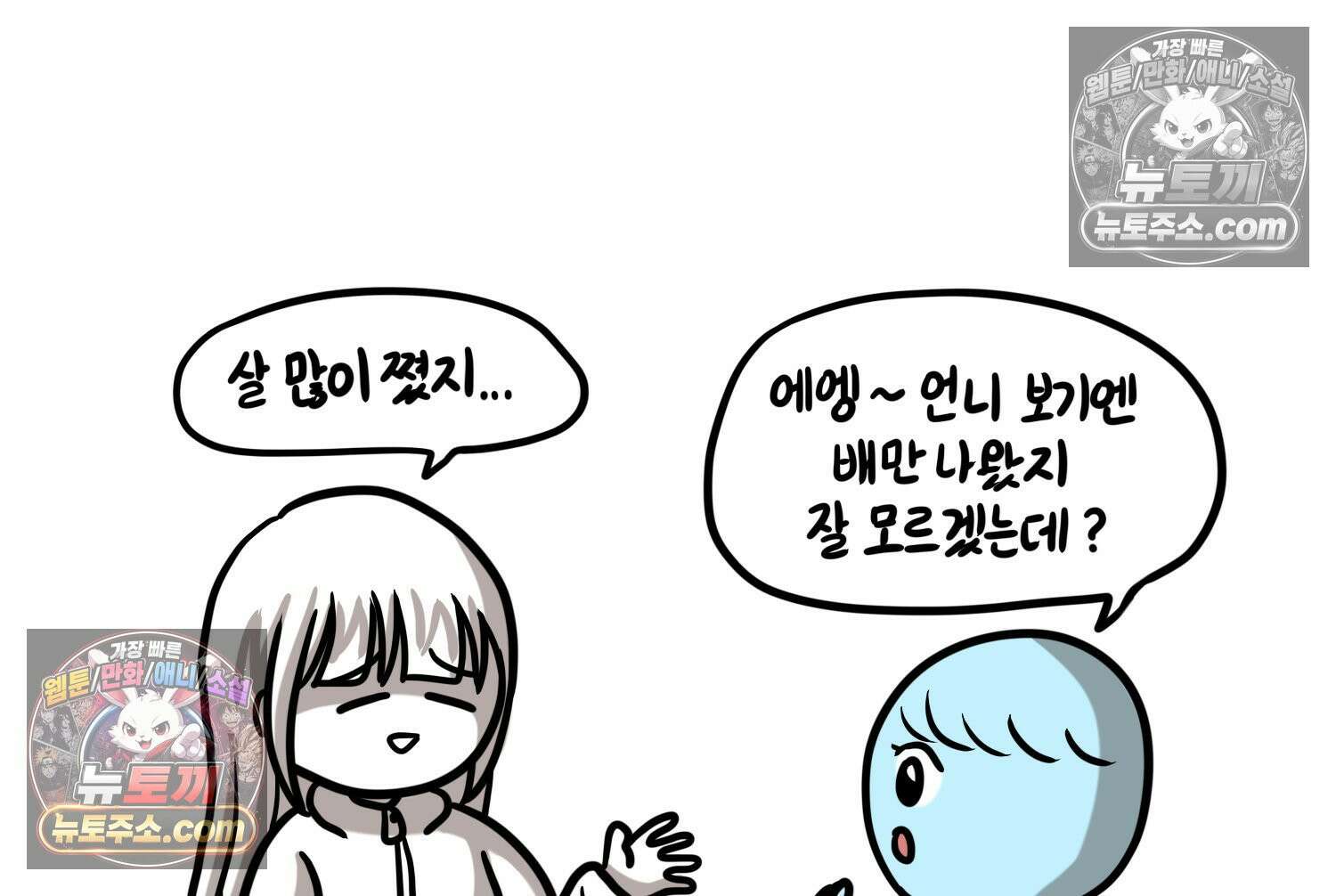 재활용 머학생 160화 임산부 머학생(3) 52