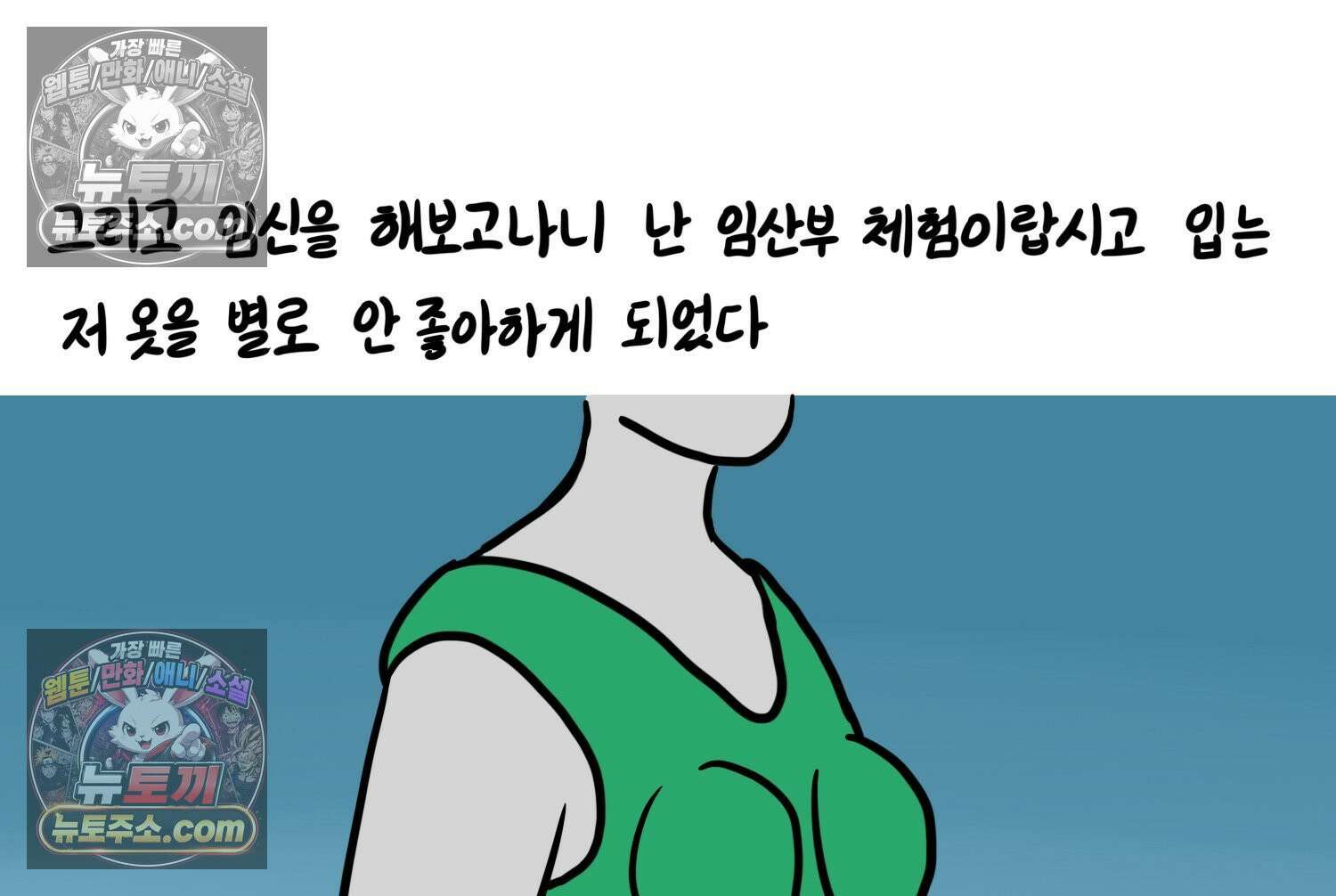 재활용 머학생 160화 임산부 머학생(3) 56