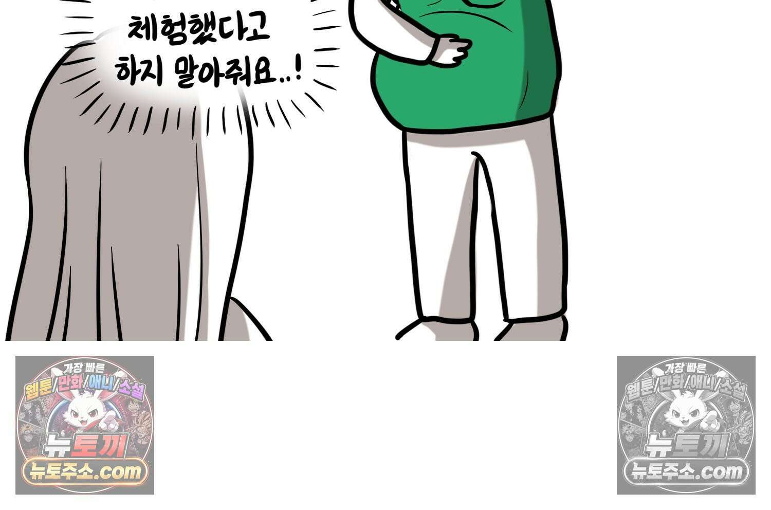 재활용 머학생 160화 임산부 머학생(3) 59