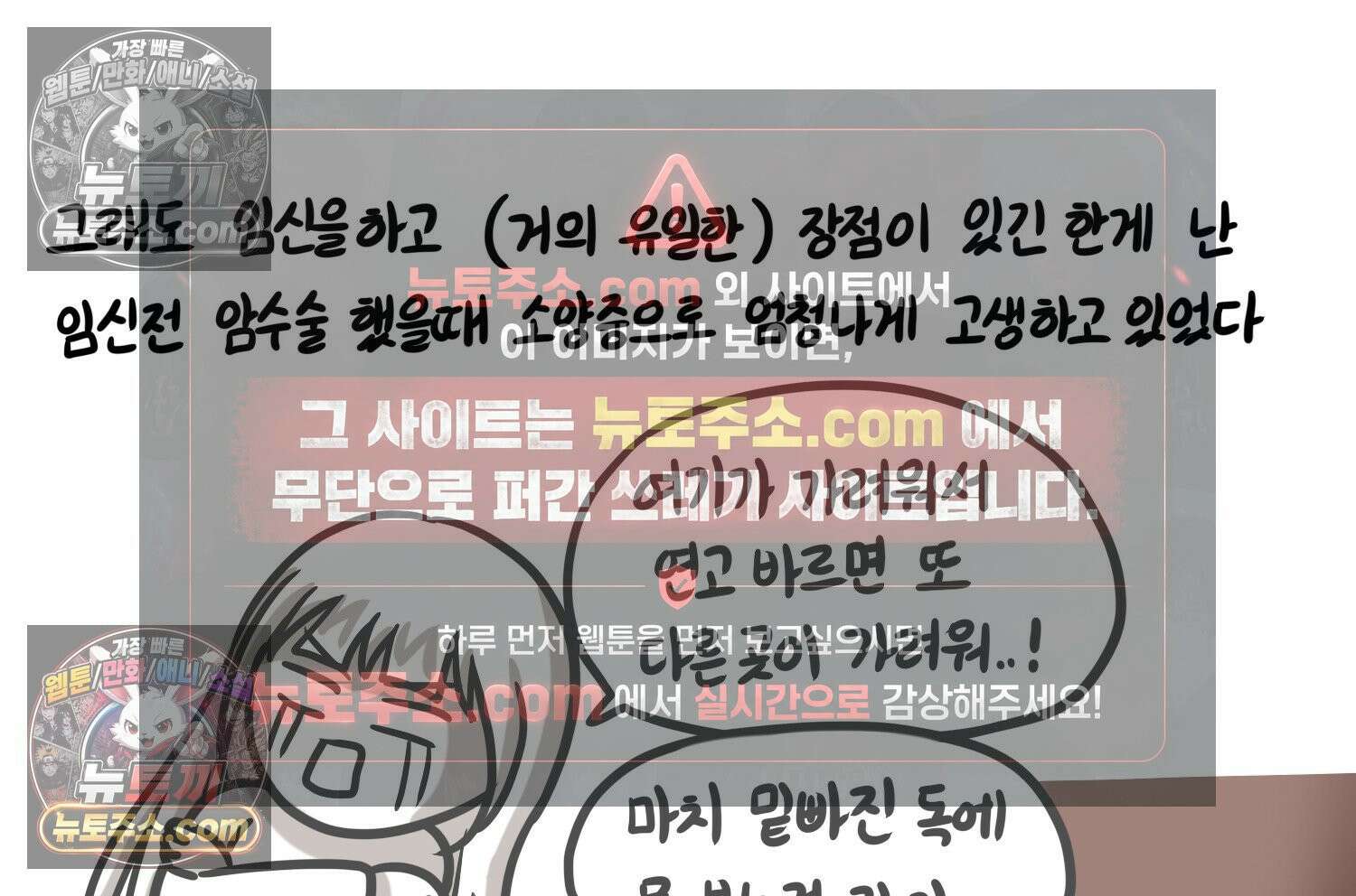 재활용 머학생 160화 임산부 머학생(3) 60