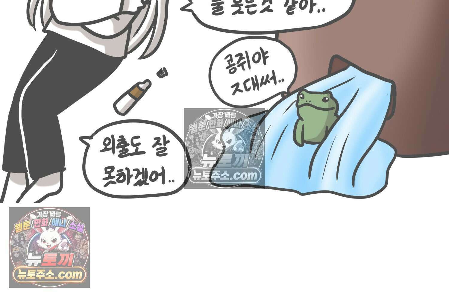 재활용 머학생 160화 임산부 머학생(3) 61