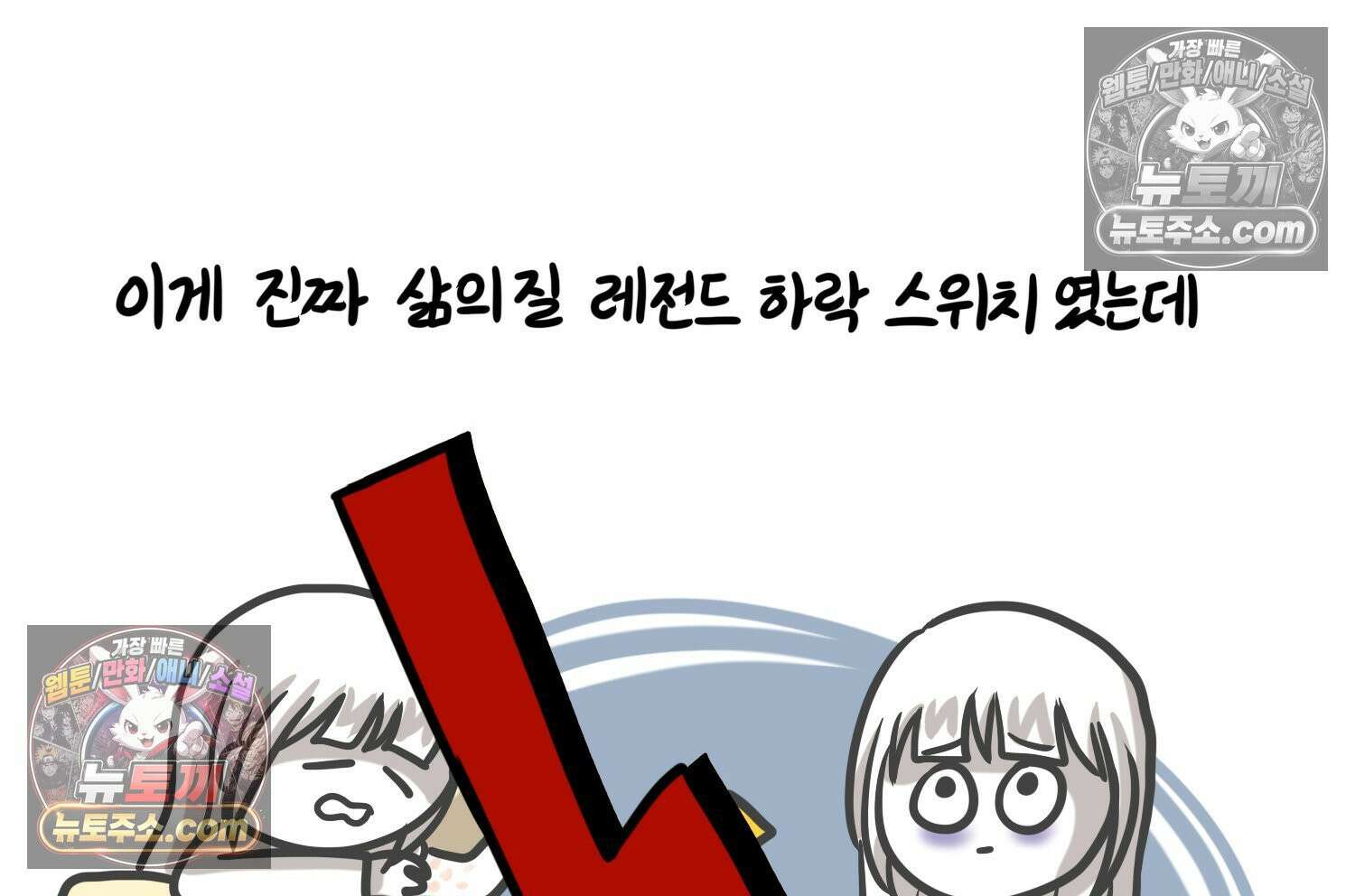 재활용 머학생 160화 임산부 머학생(3) 62
