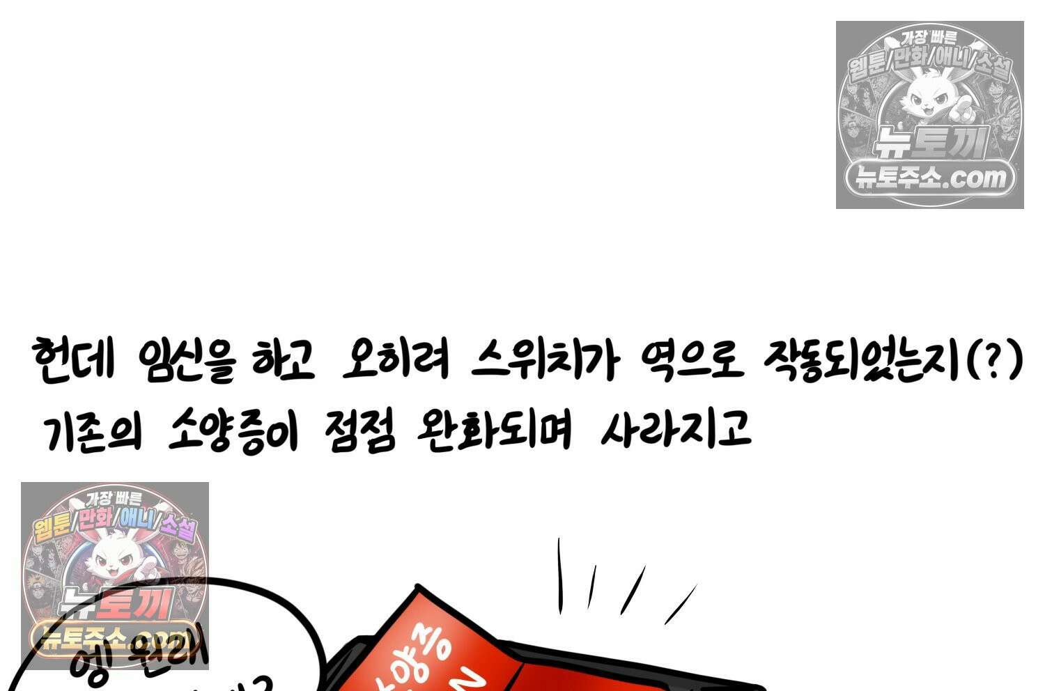 재활용 머학생 160화 임산부 머학생(3) 66