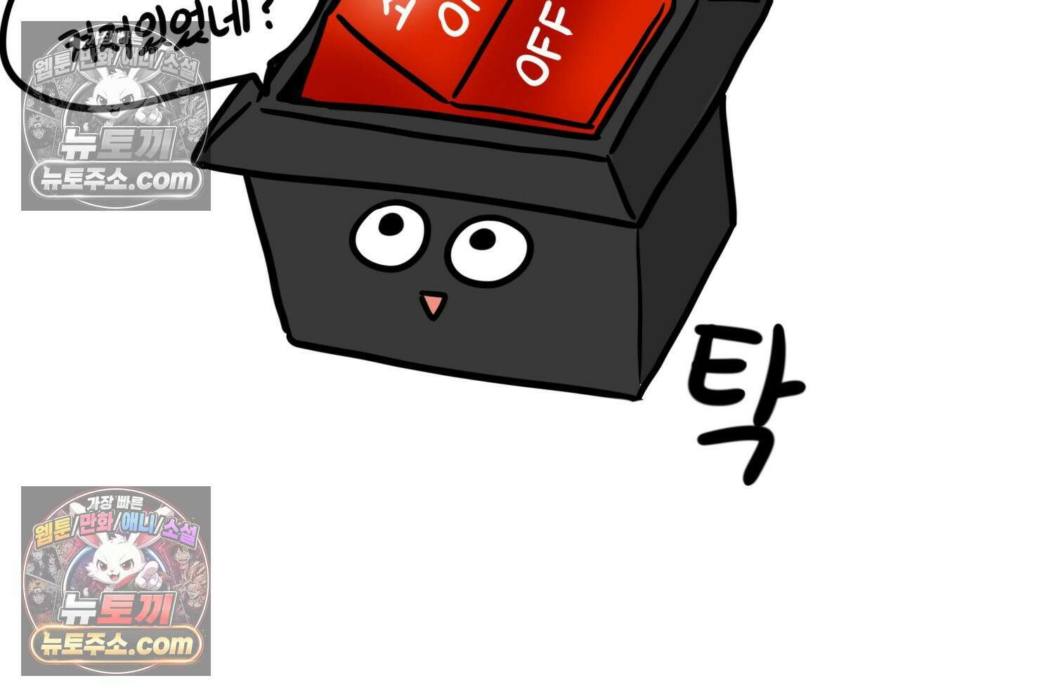 재활용 머학생 160화 임산부 머학생(3) 67