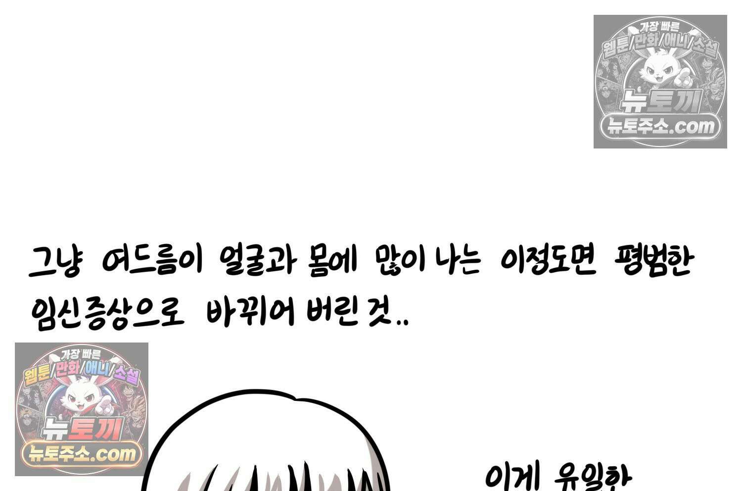 재활용 머학생 160화 임산부 머학생(3) 68