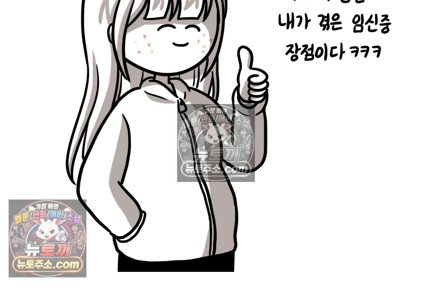 재활용 머학생 160화 임산부 머학생(3) 69